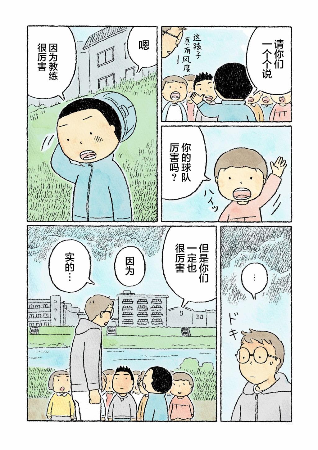第25话8