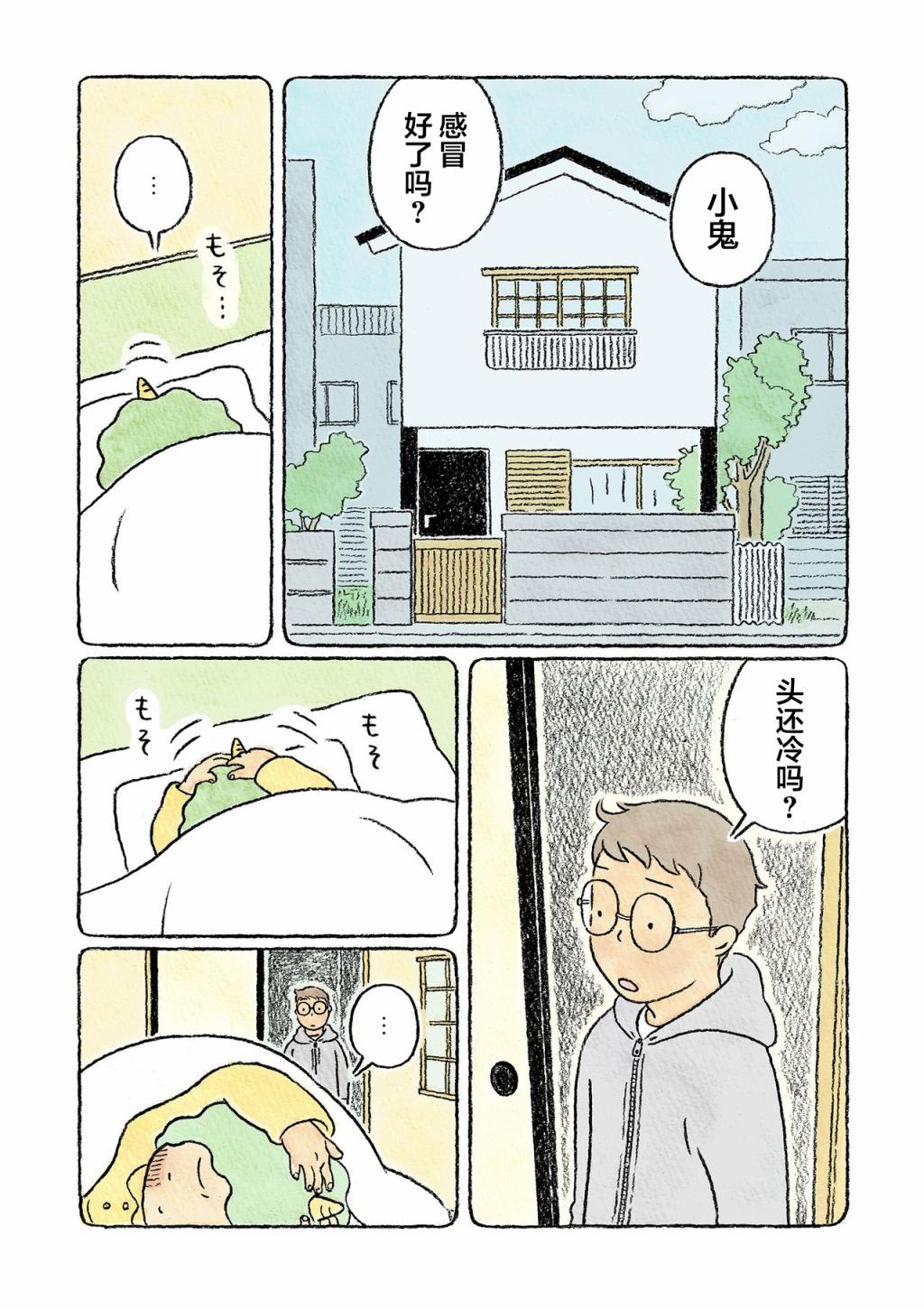 第28话2