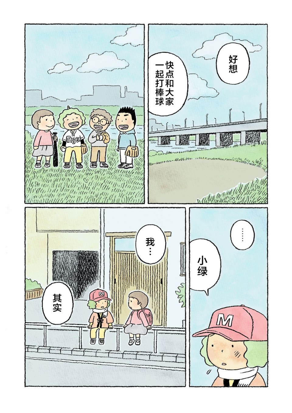 第29话11