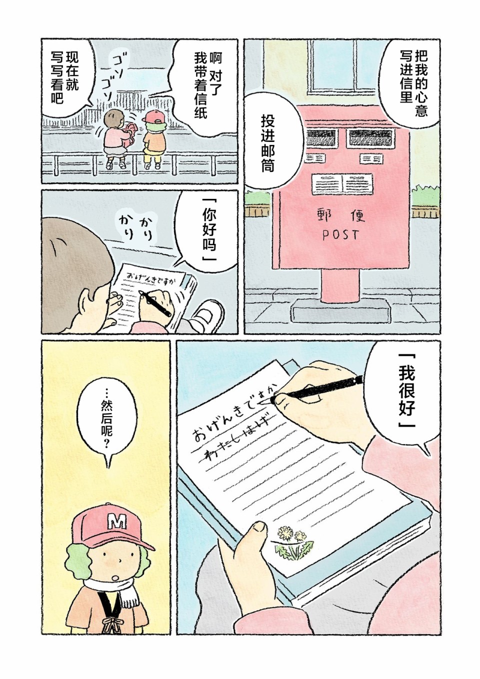 第29话14