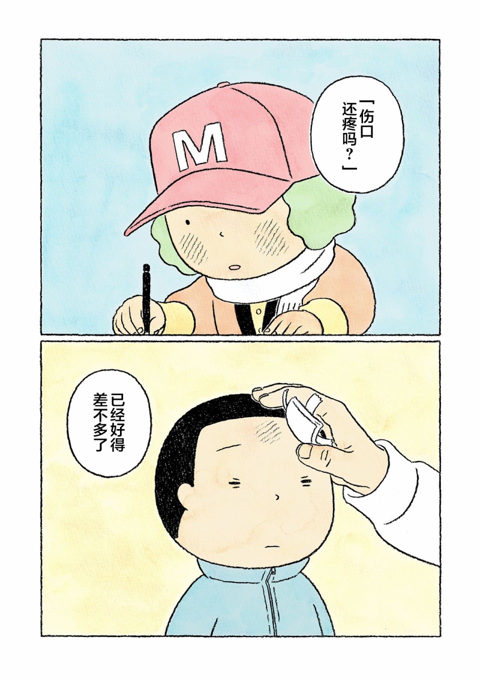 第29话16
