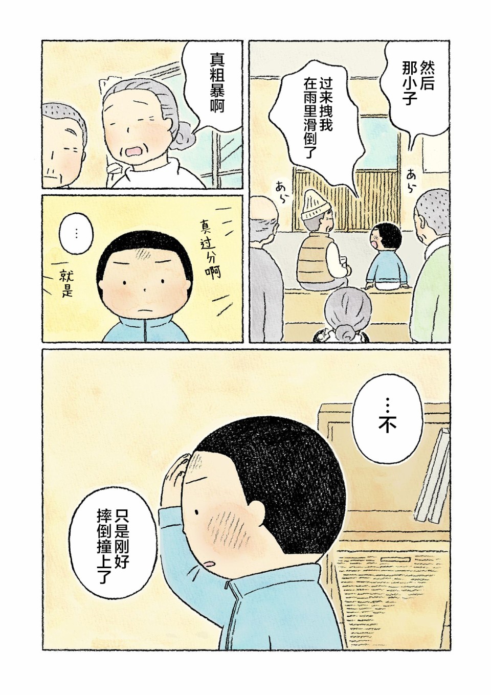 第29话18