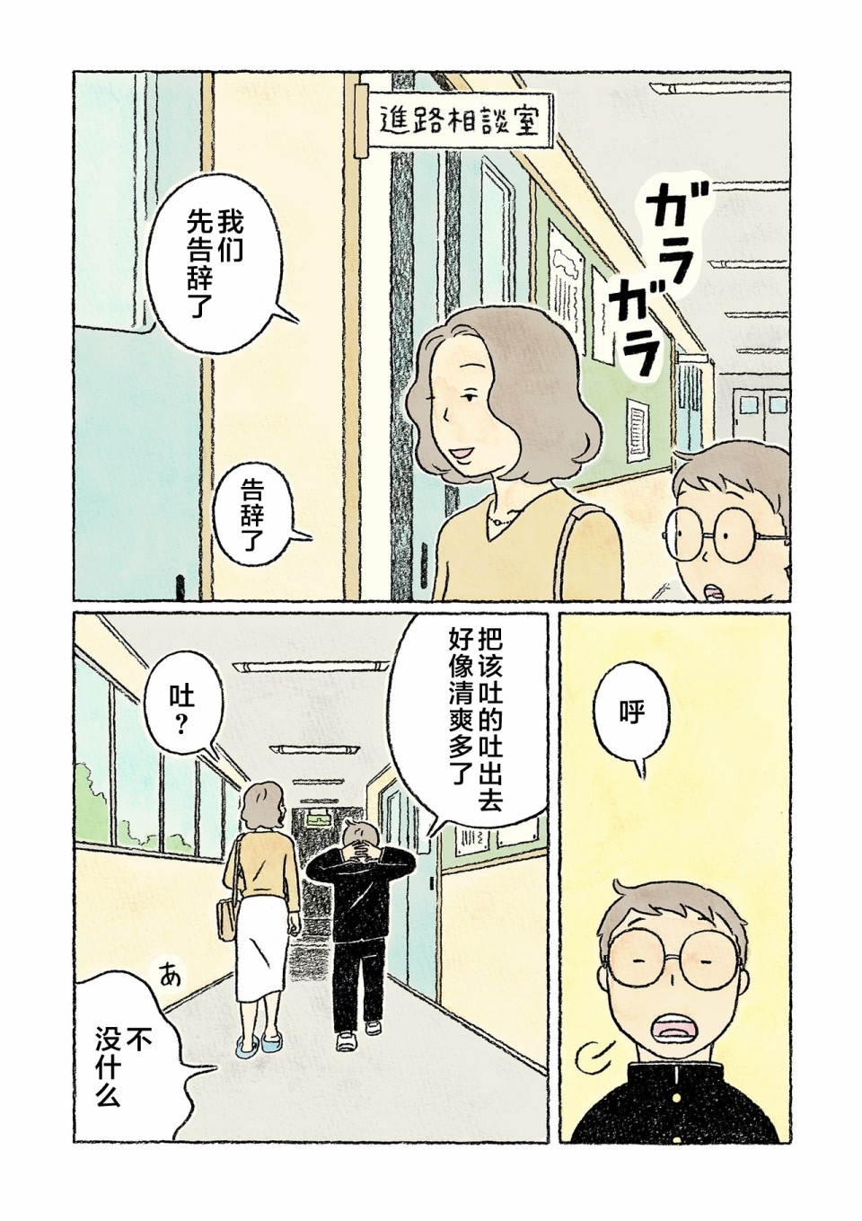 第29话3