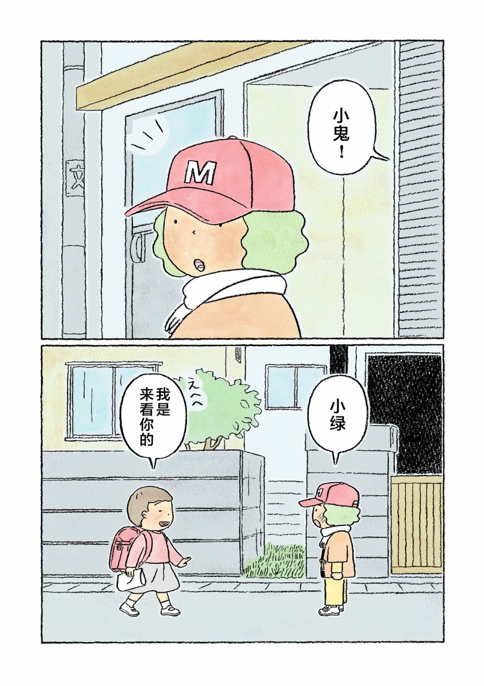 第29话9