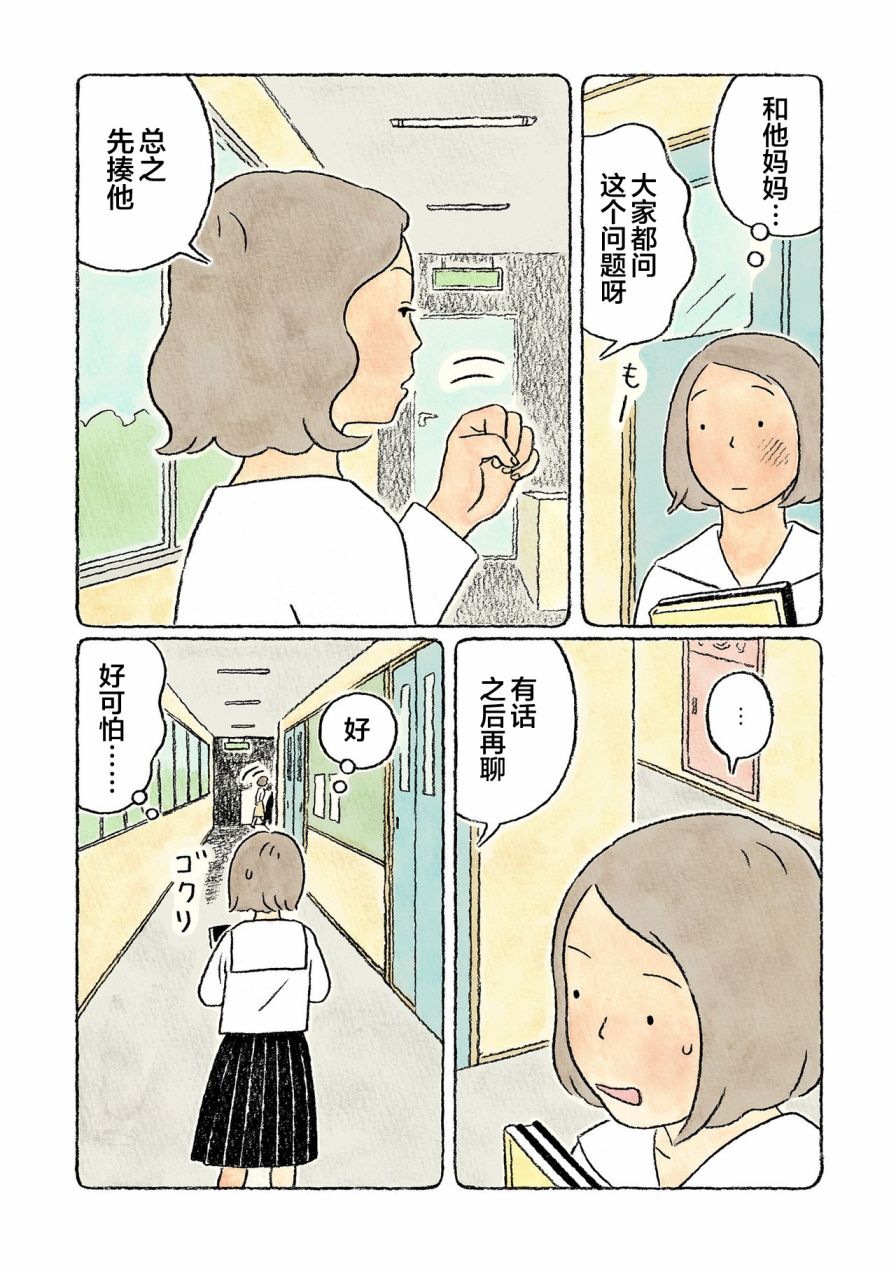 第30话10