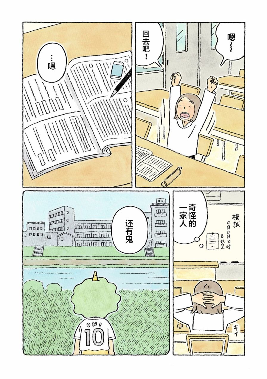 第30话11