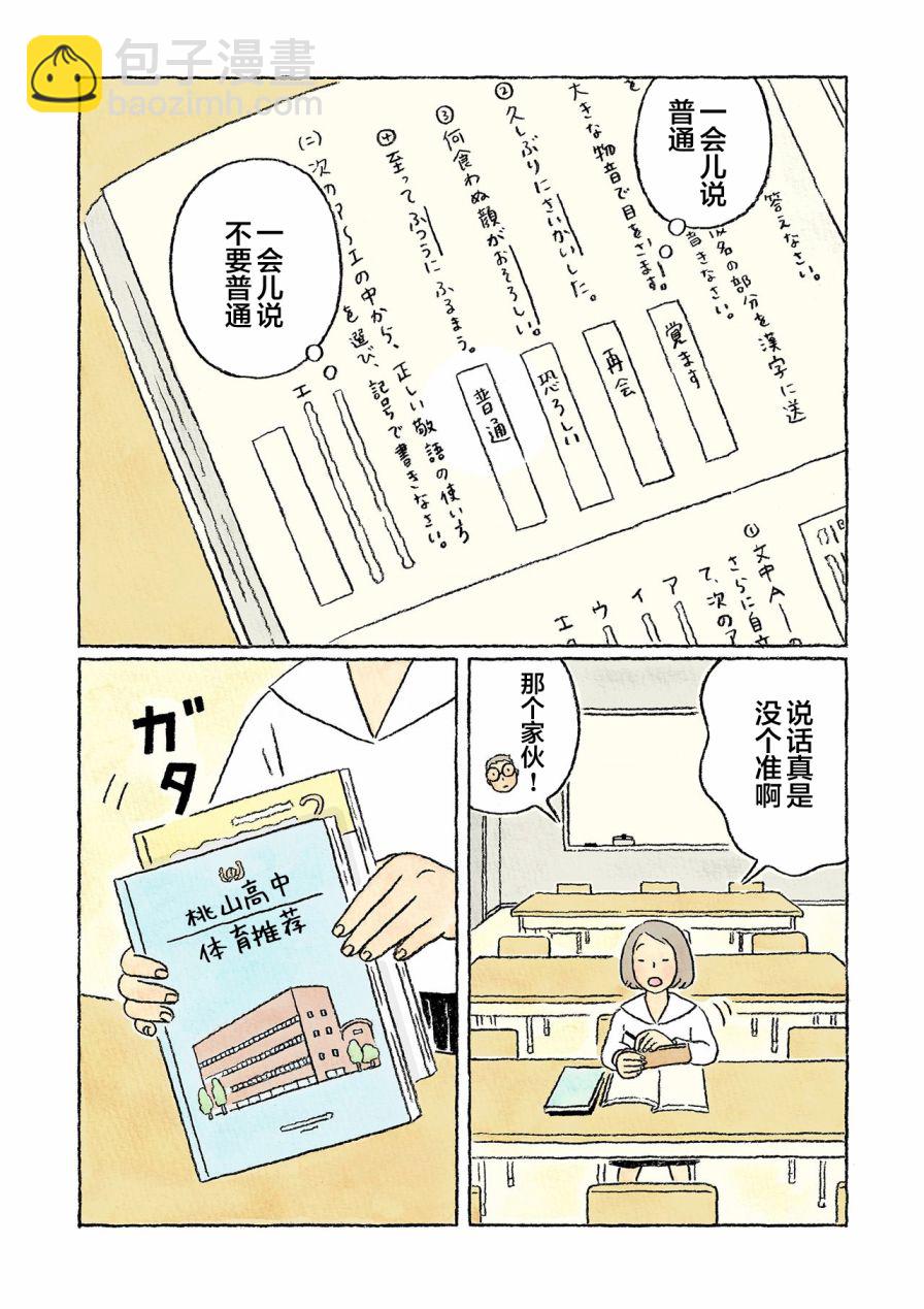 第30话13