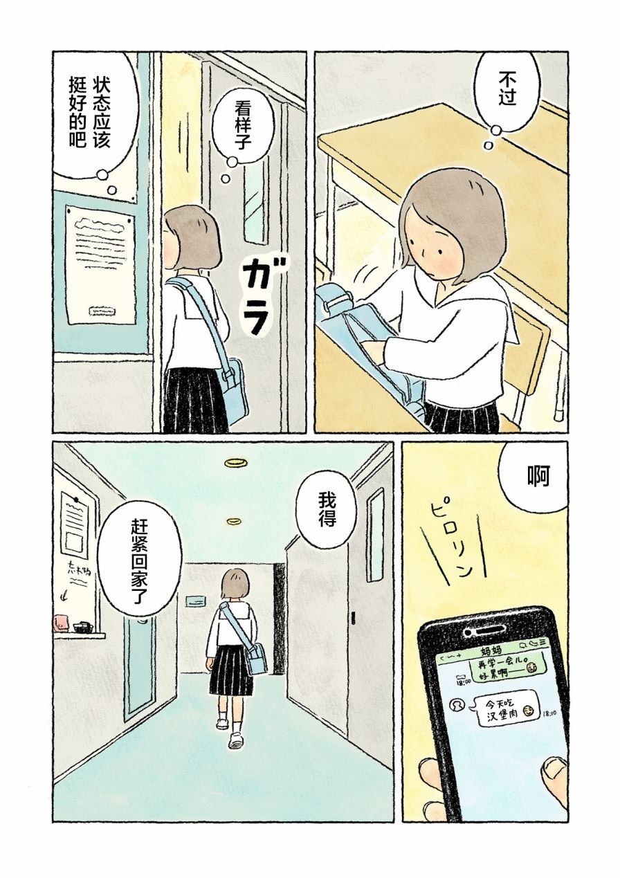 第30话14
