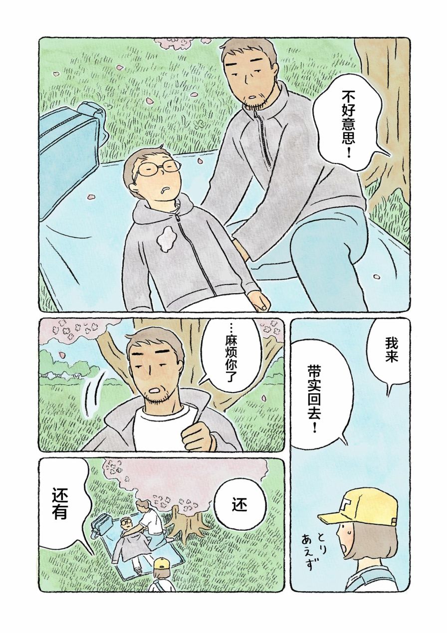 第30话3