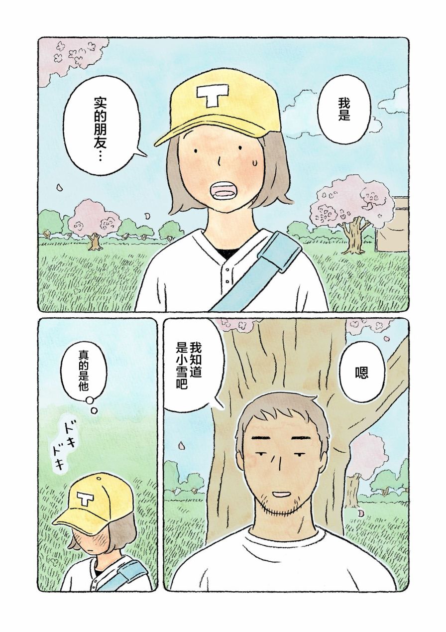第30话4