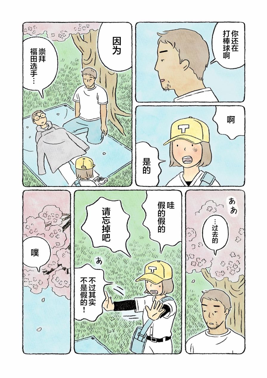 第30话5