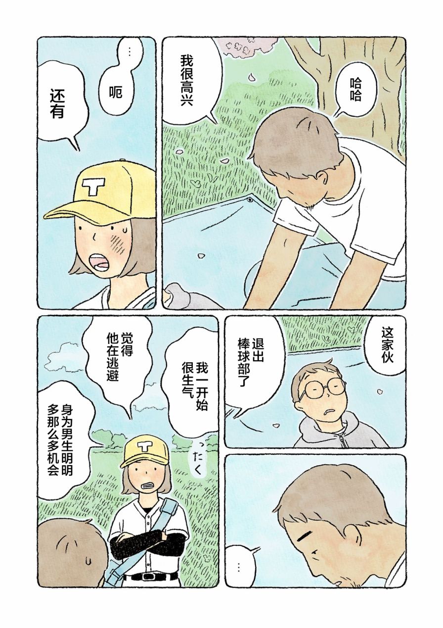 第30话6
