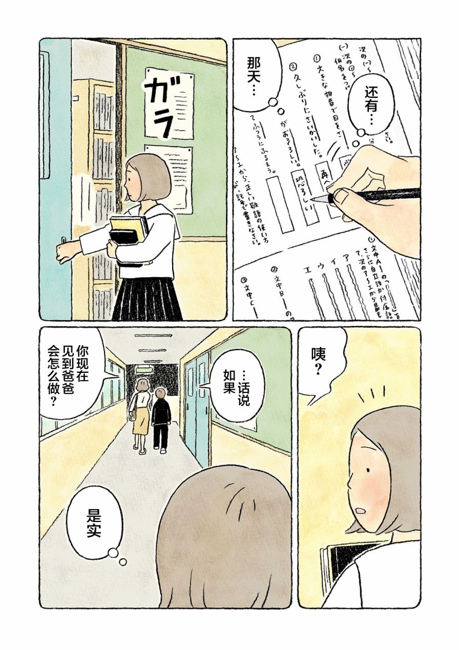 第30话9