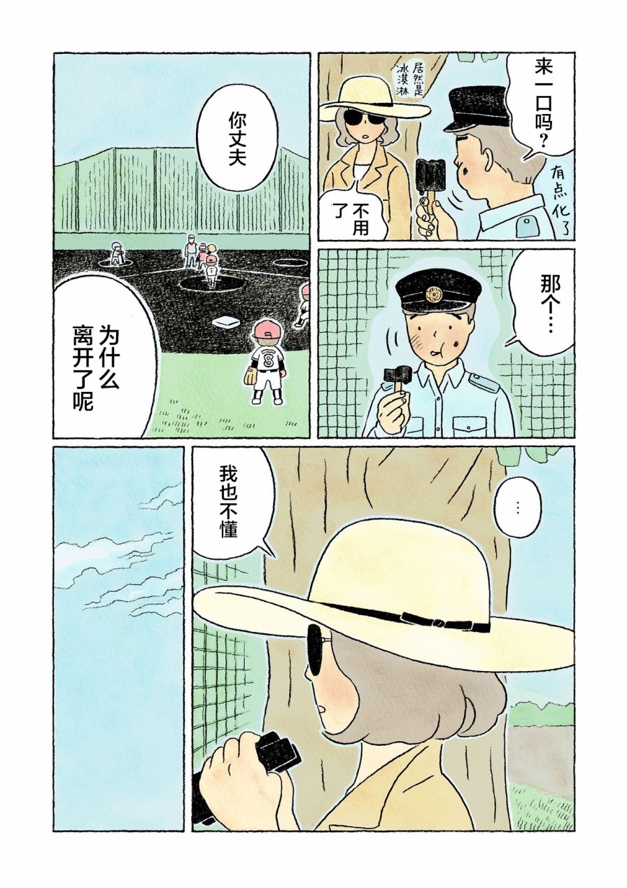 第33话1