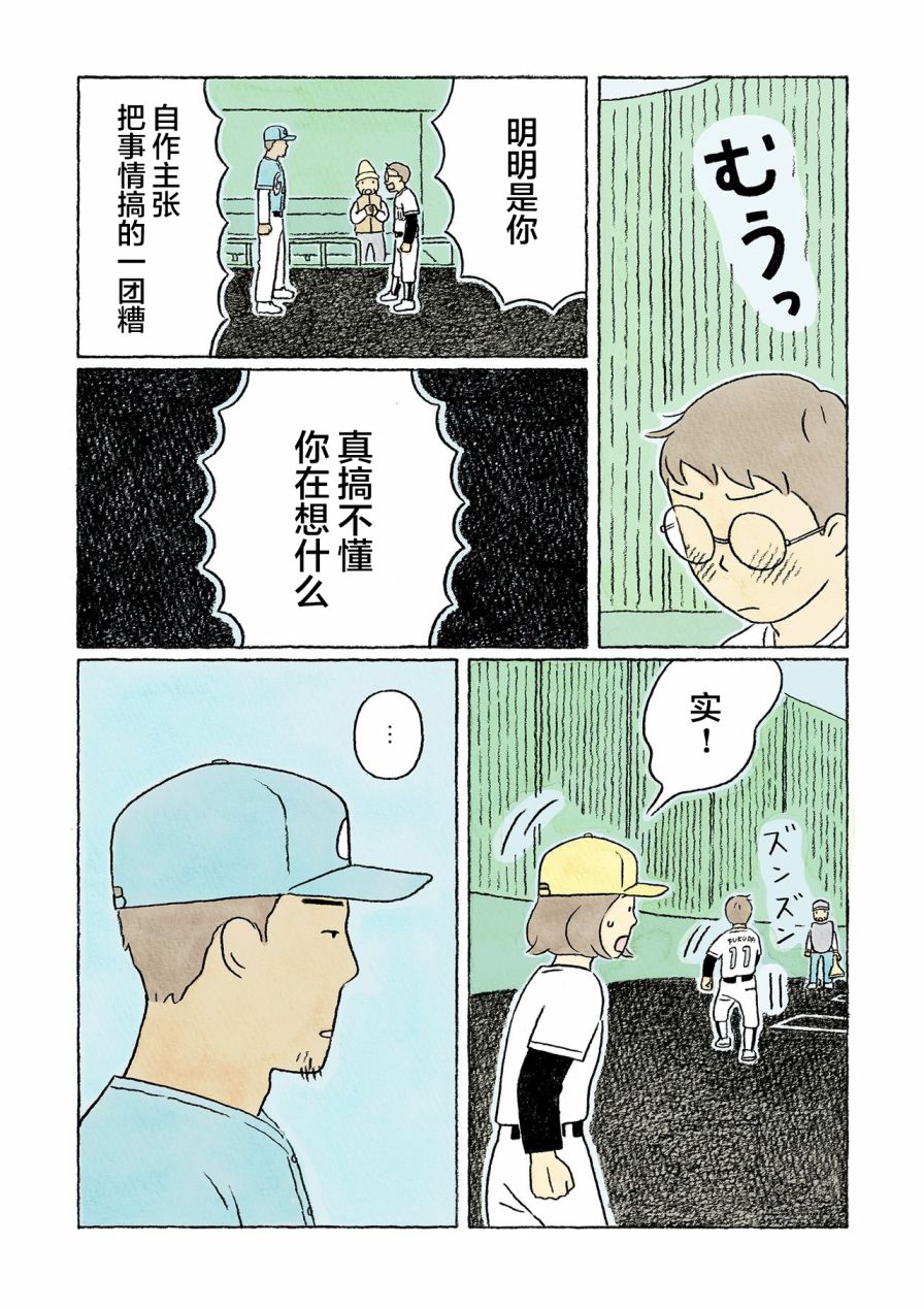 第33话10