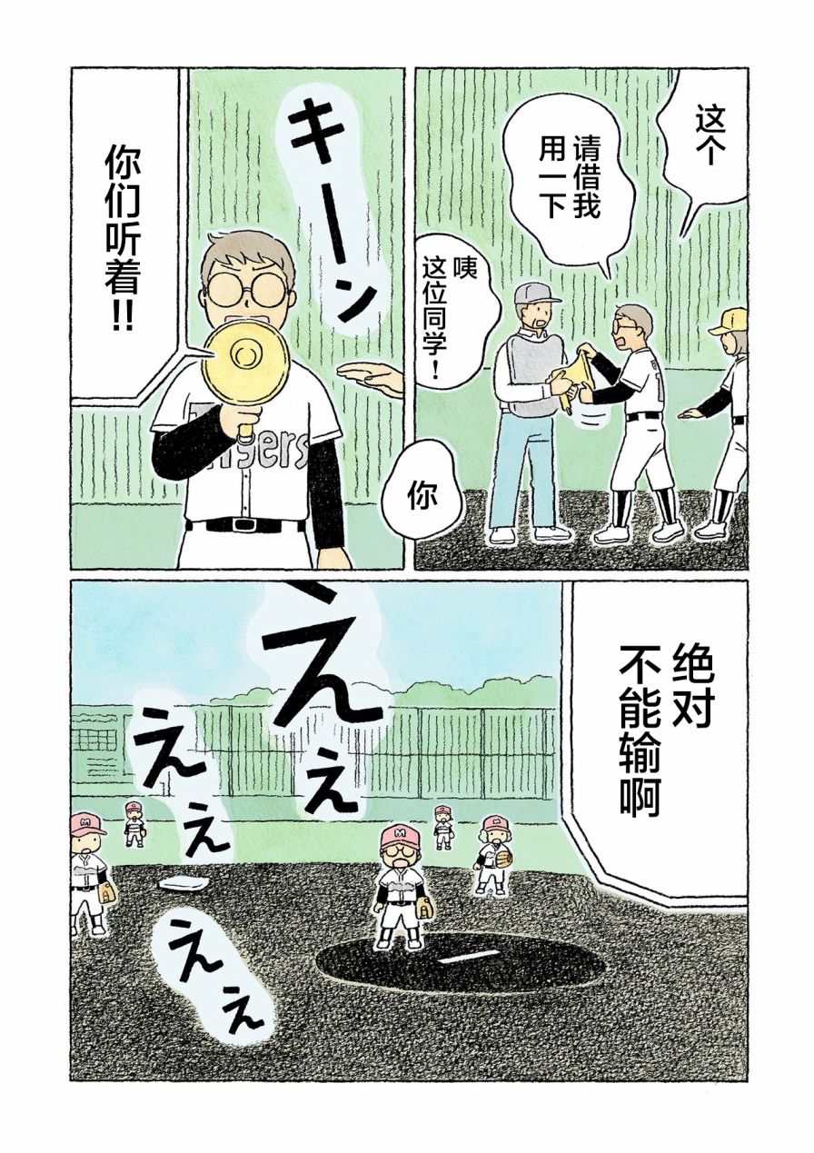 第33话11