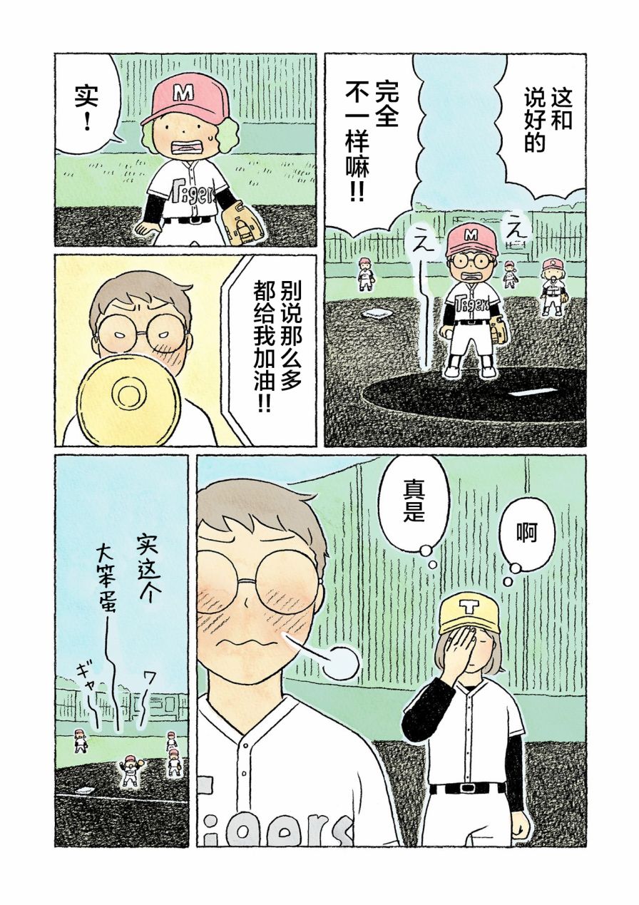 第33话12