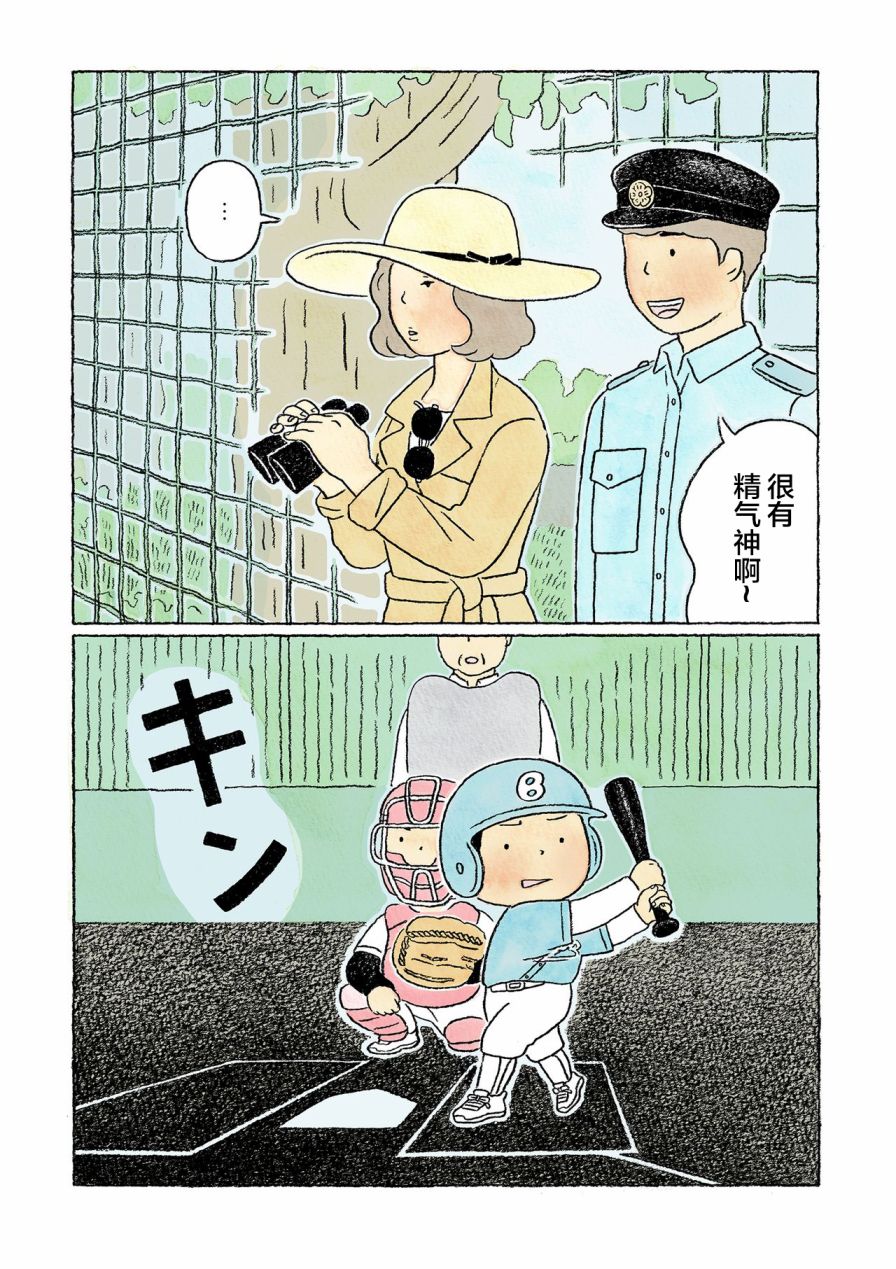 第33话13