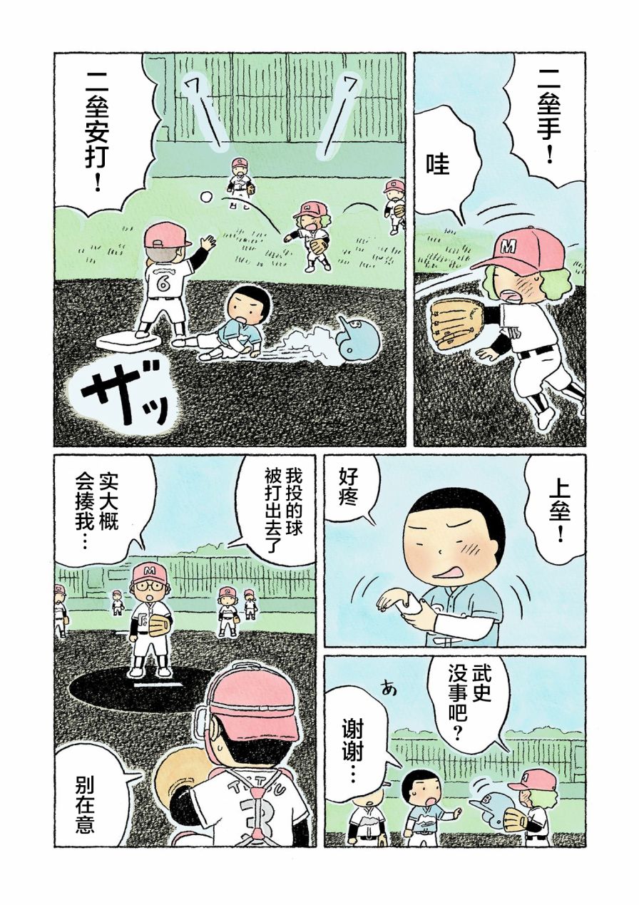 第33话14