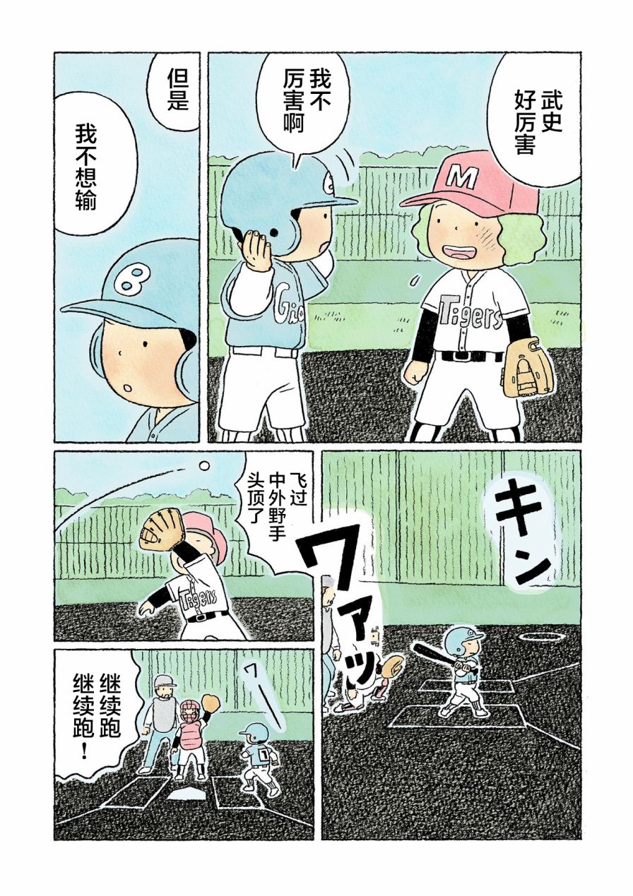 第33话15