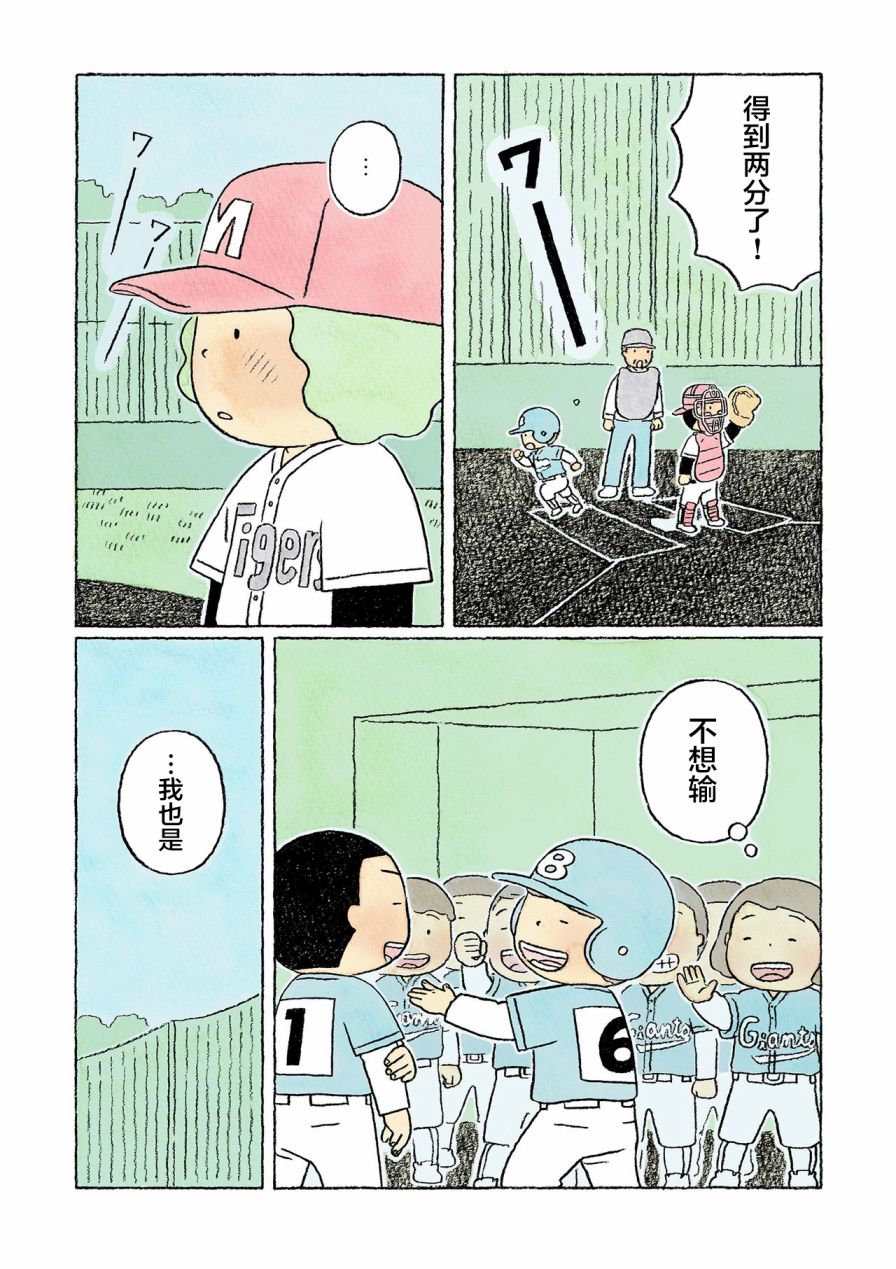 第33话16