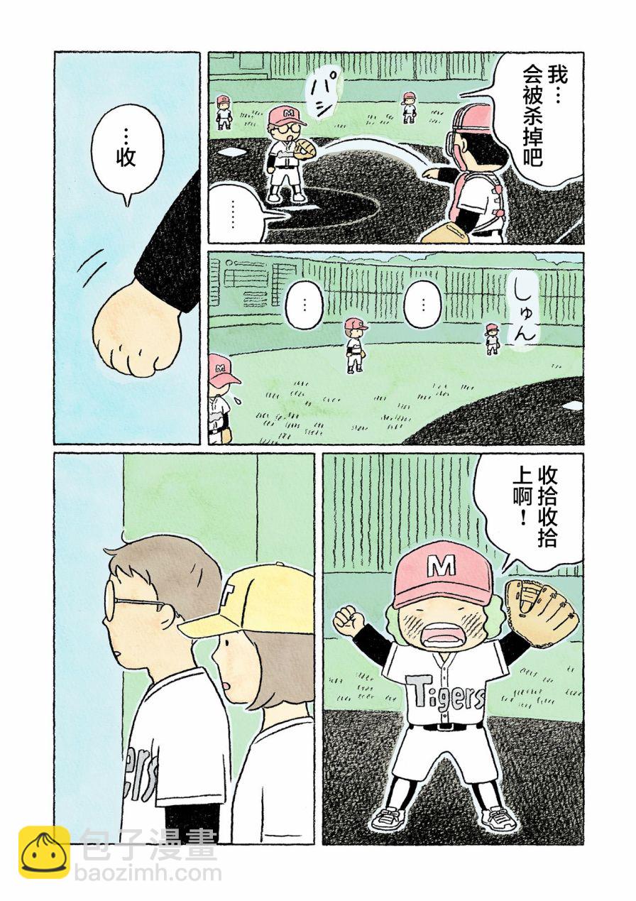 第33话17