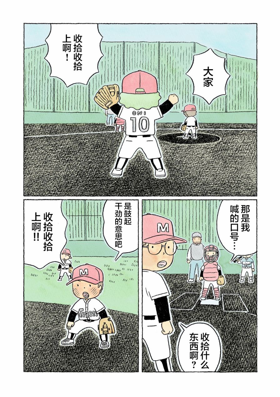 第33话18
