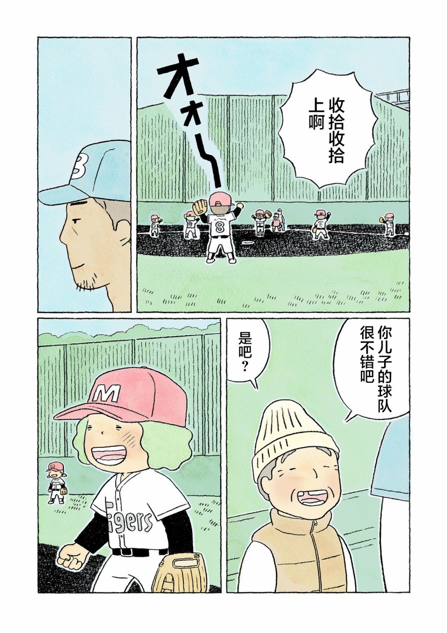 第33话19