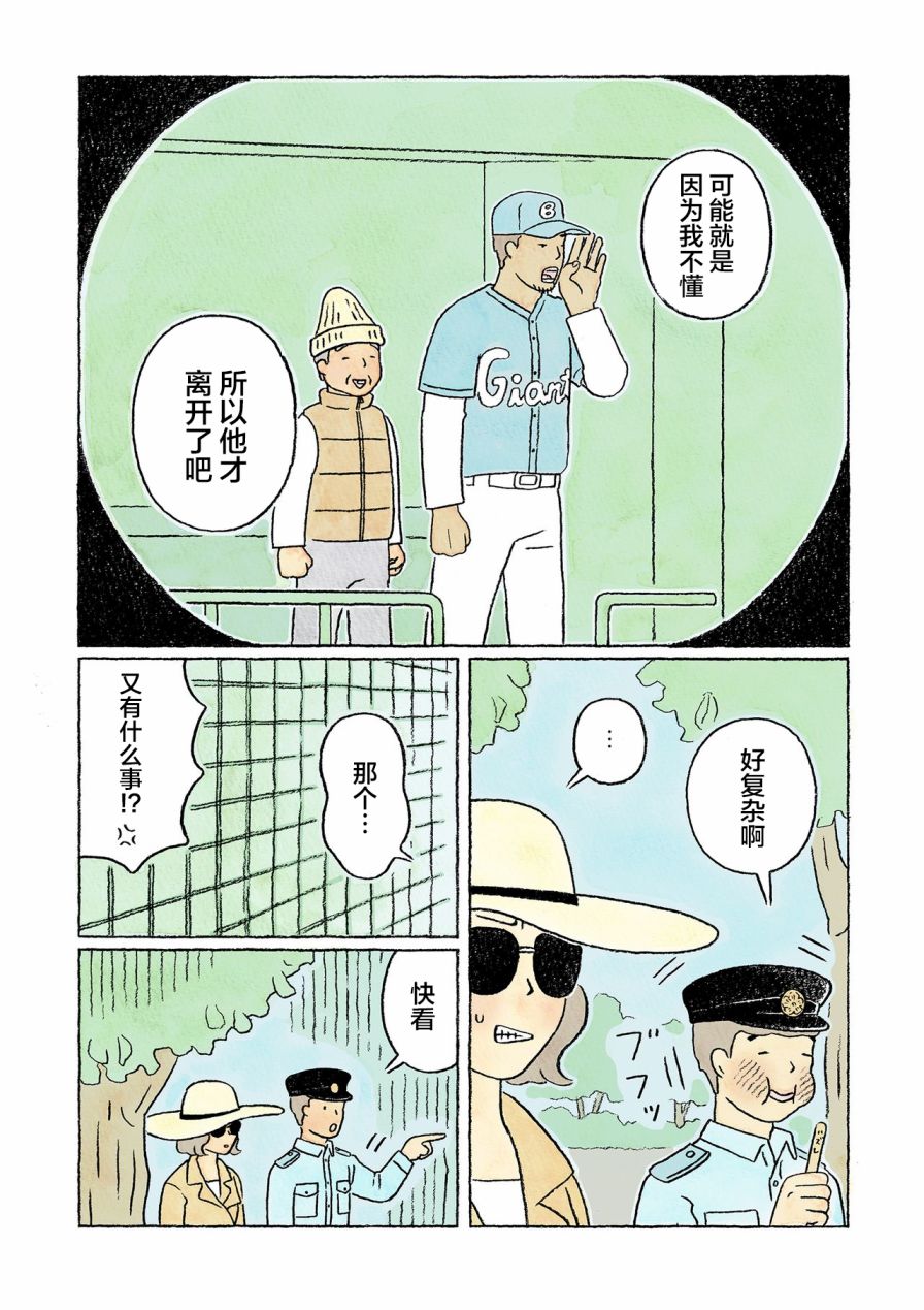 第33话2