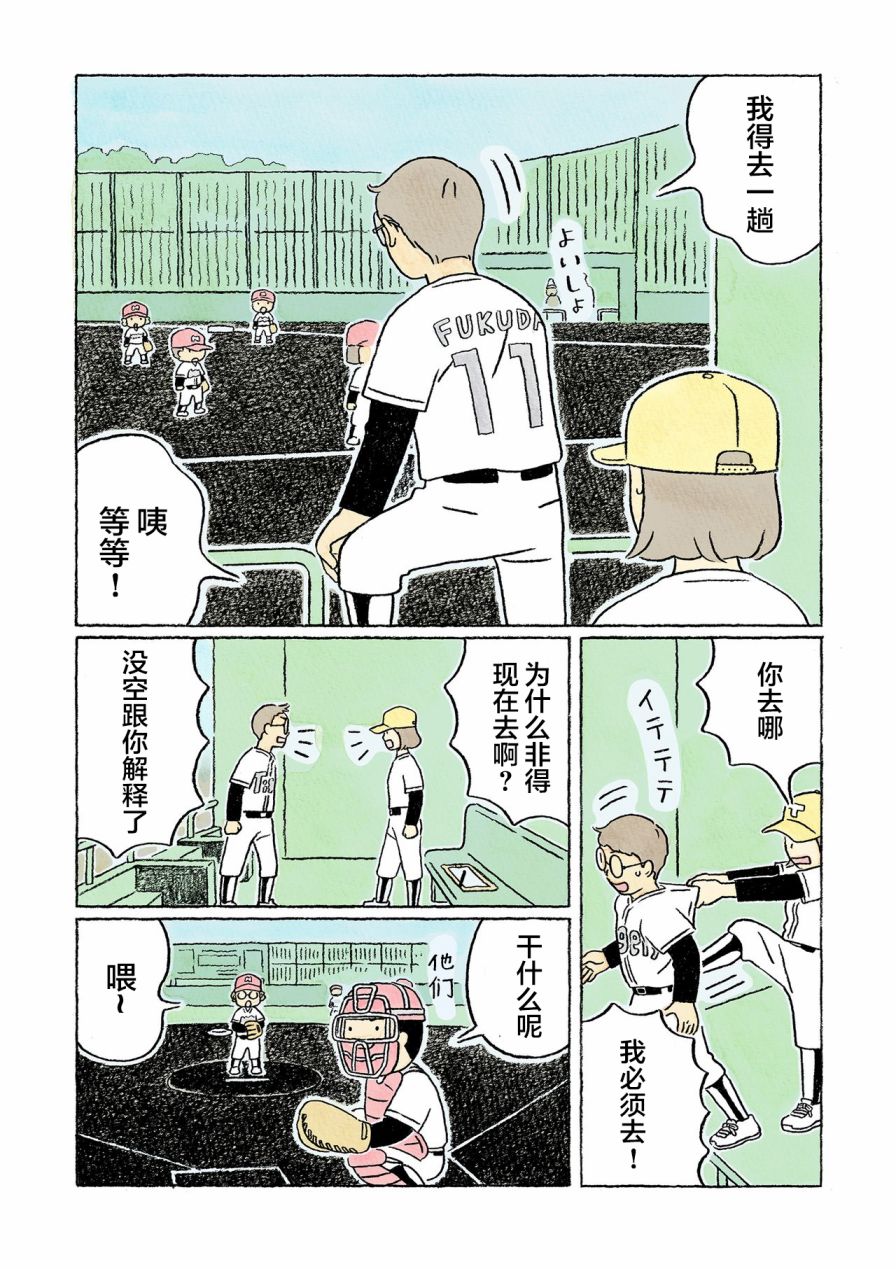 第33话4