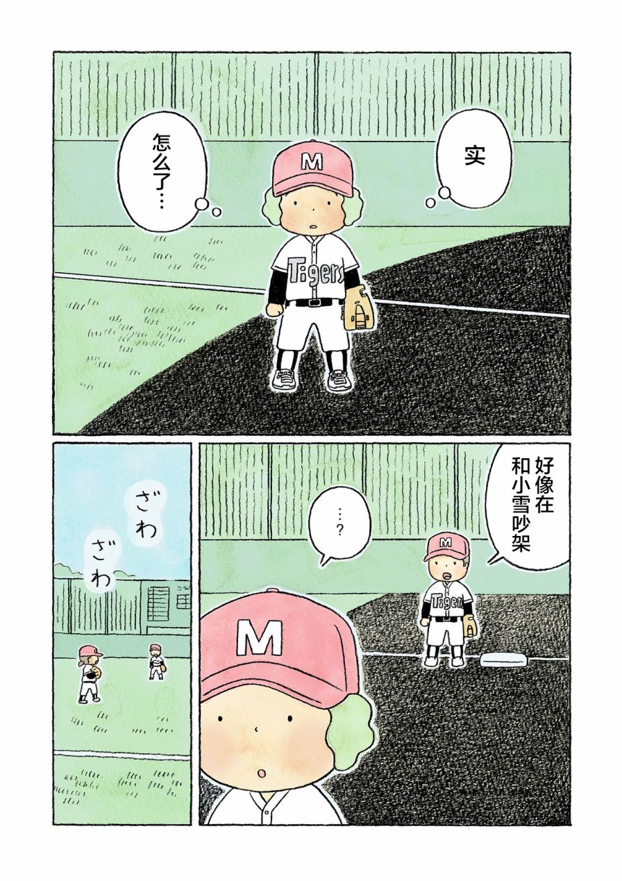 第33话5