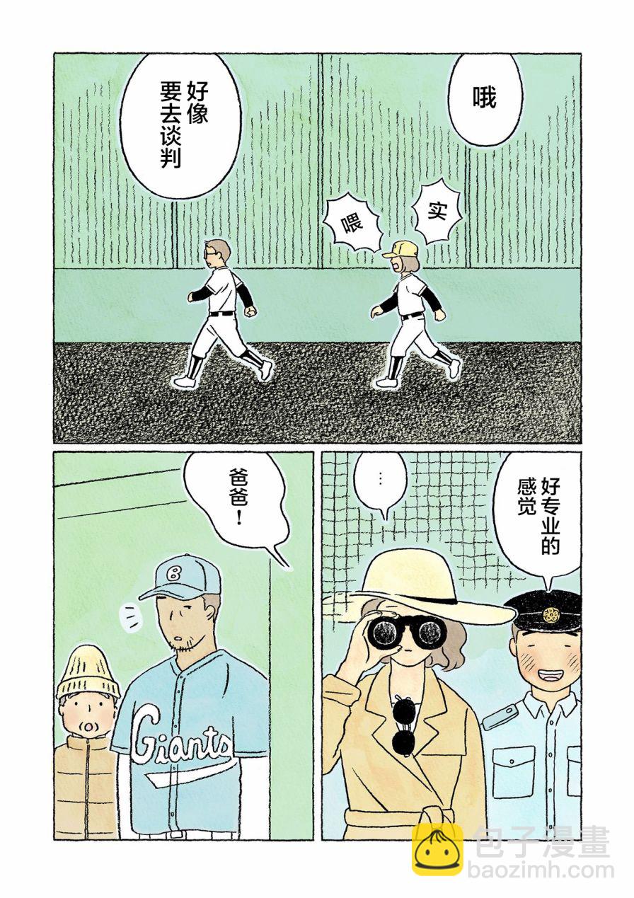 第33话6