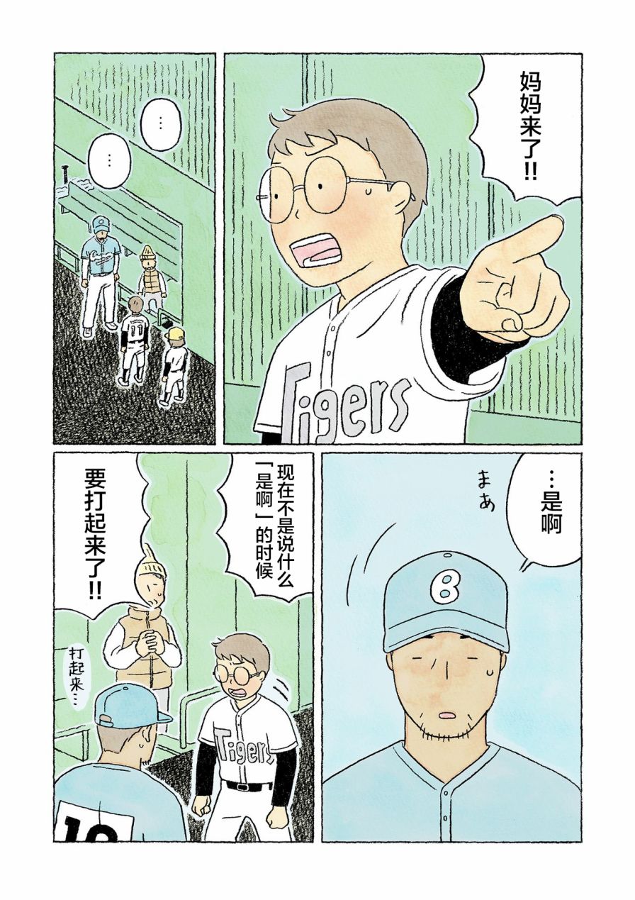 第33话7