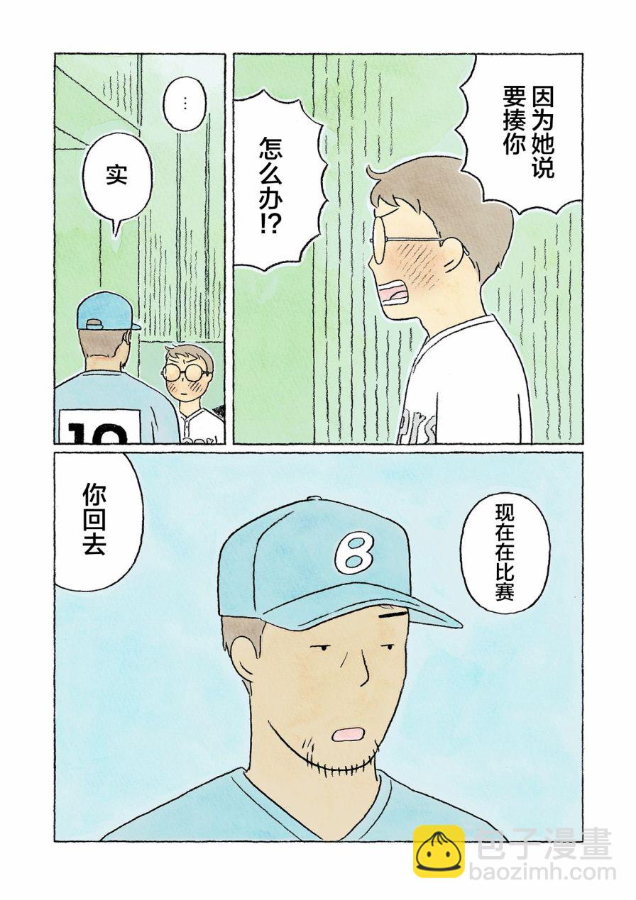 第33话8
