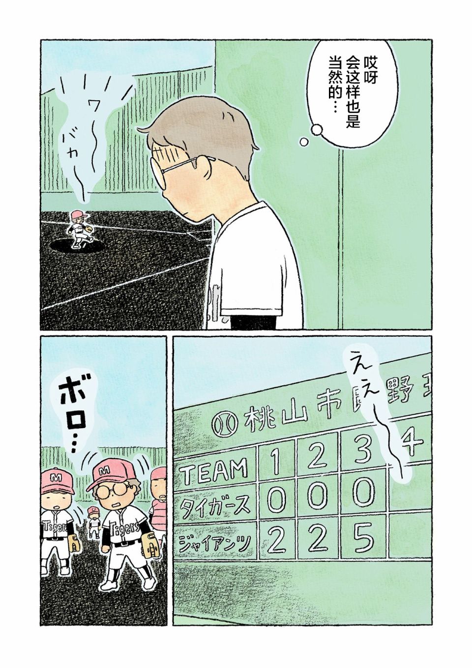 第34话1