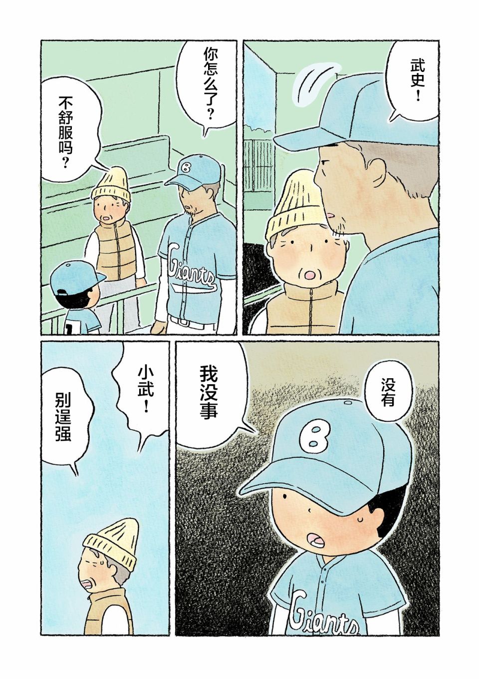 第34话10