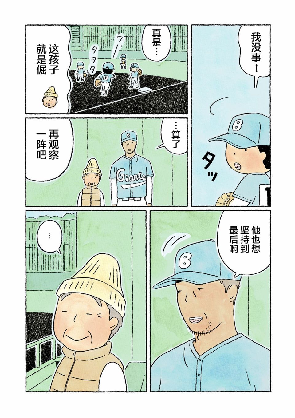 第34话11