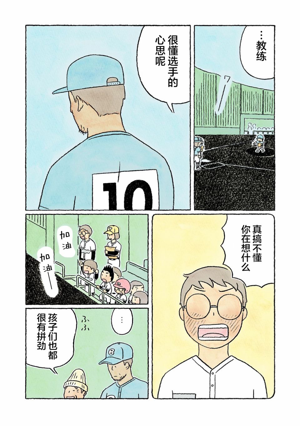 第34话12