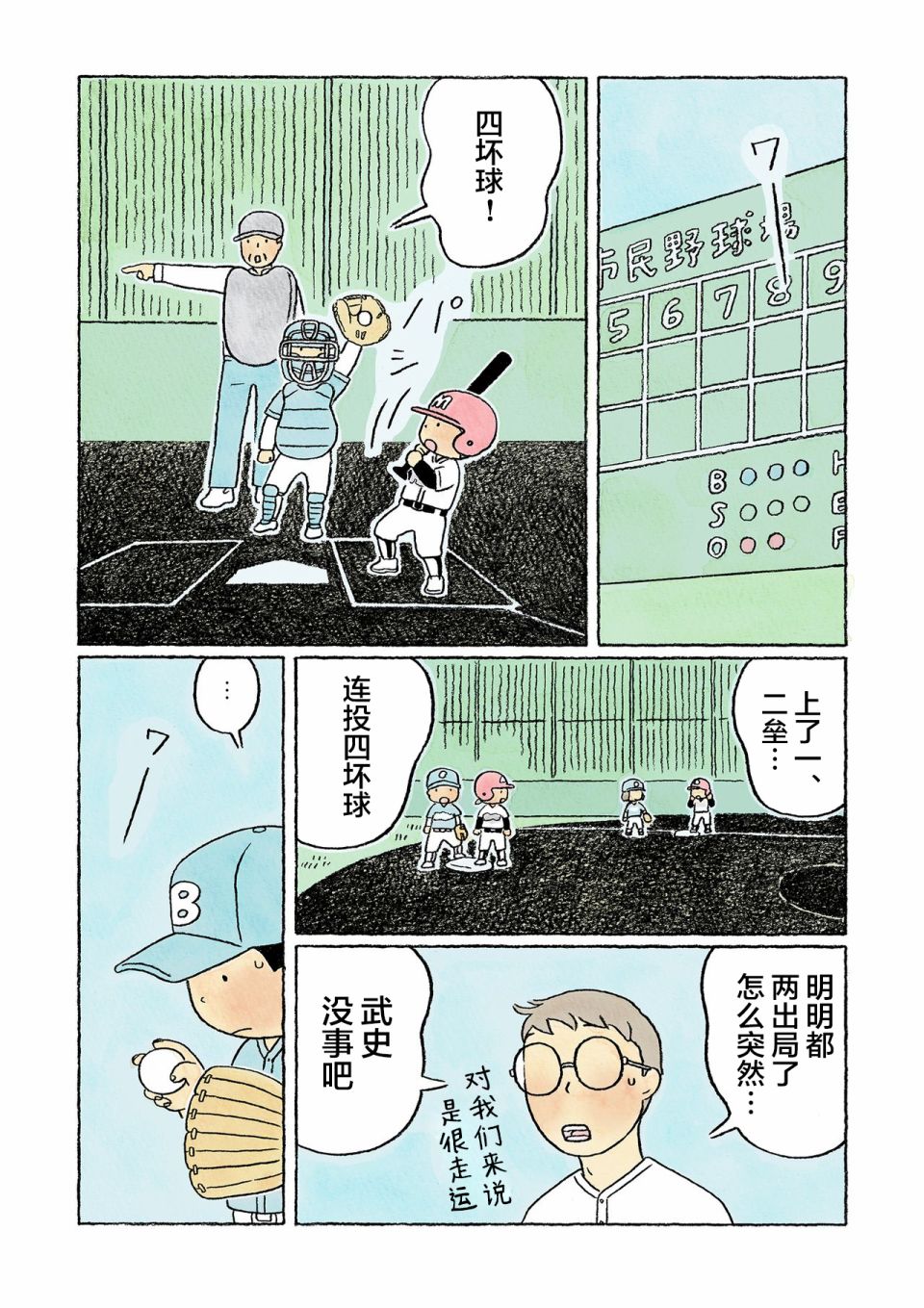 第34话14
