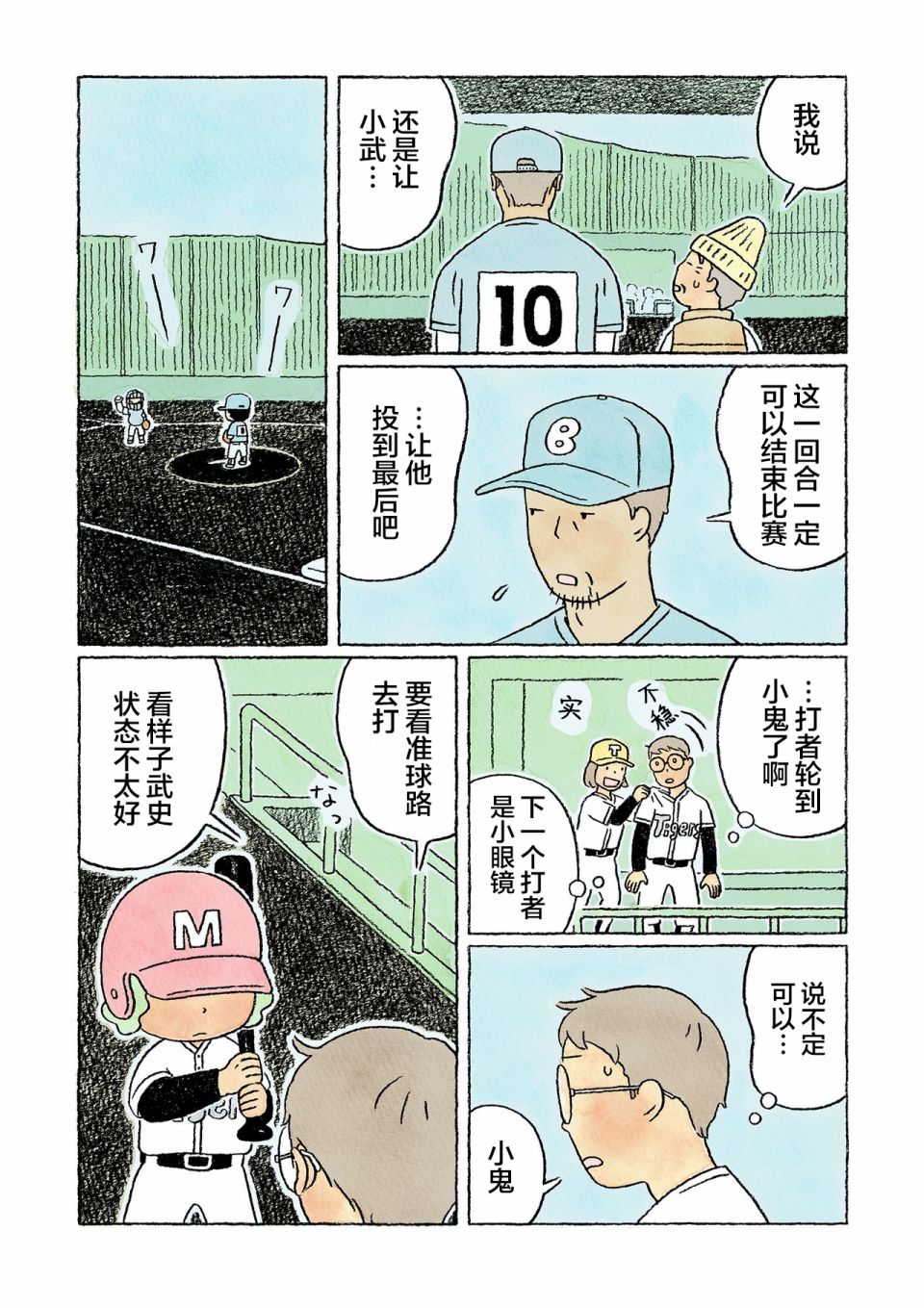 第34话15
