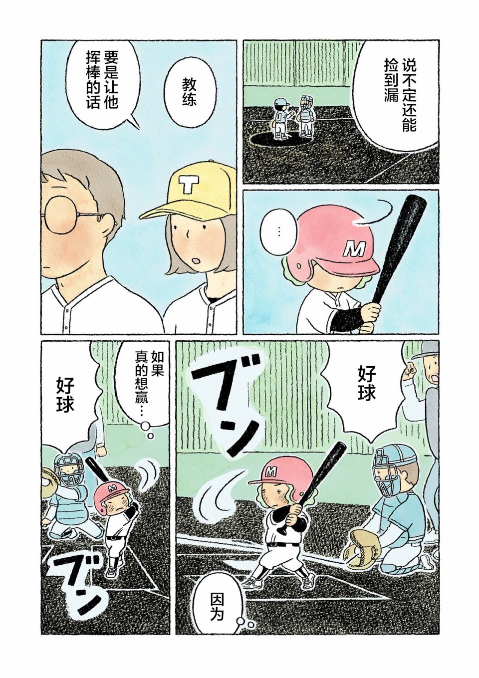 第34话16