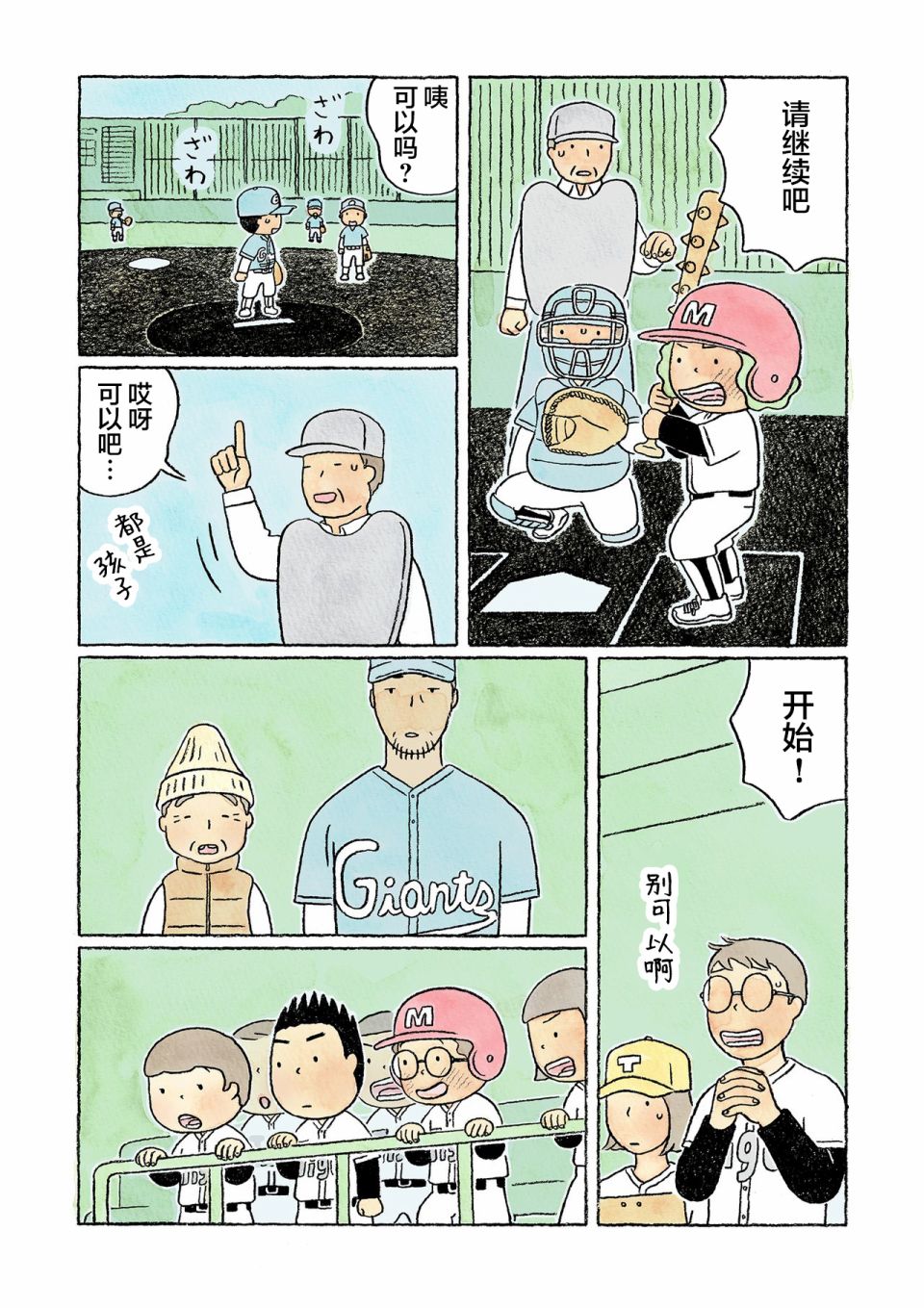 第34话18
