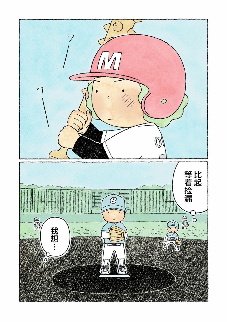 第34话19