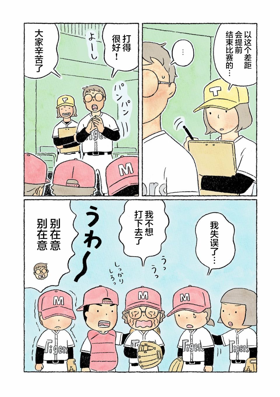 第34话2