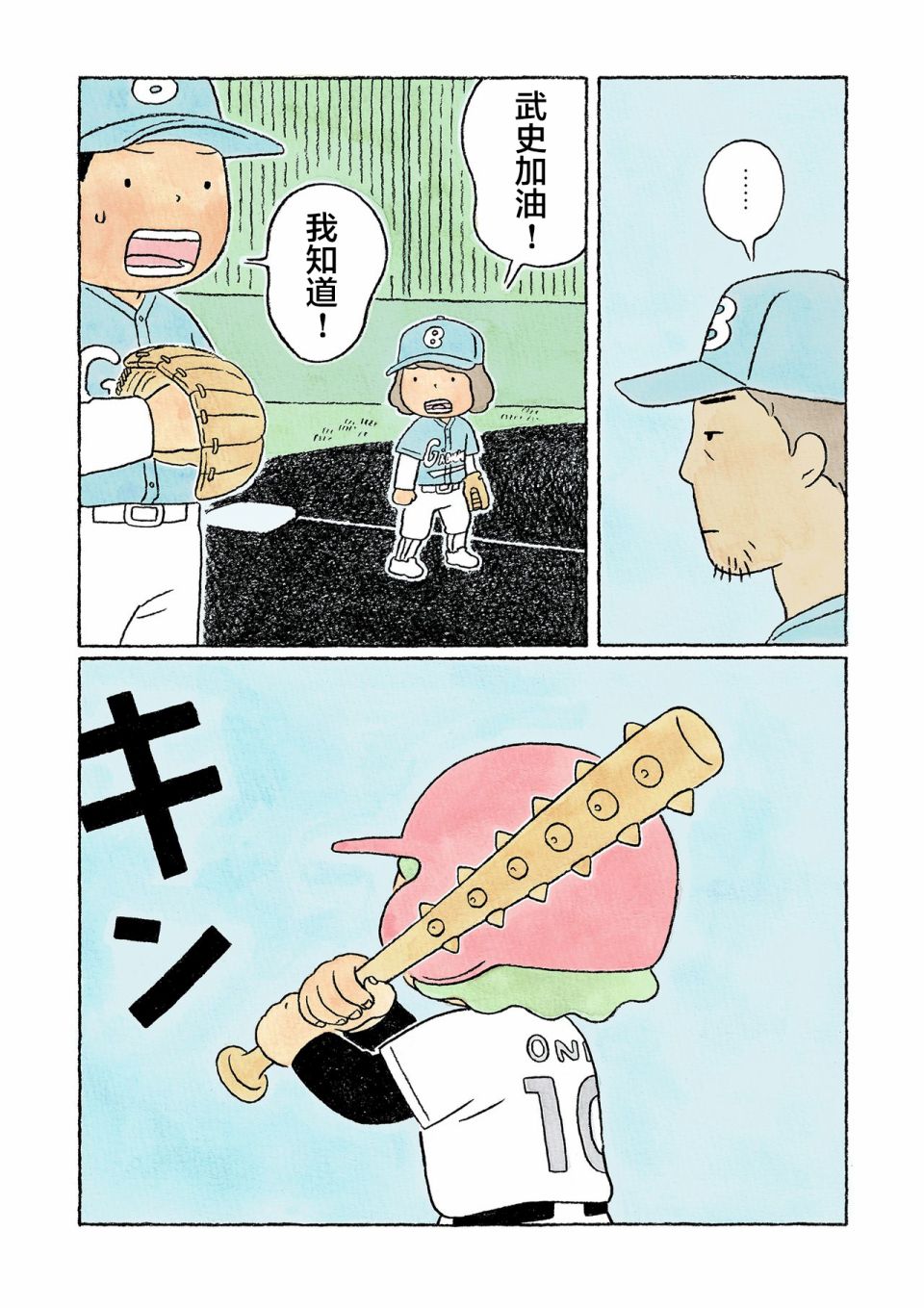 第34话20