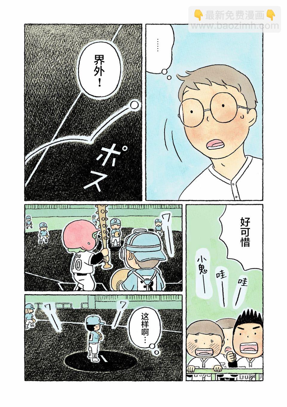第34话21