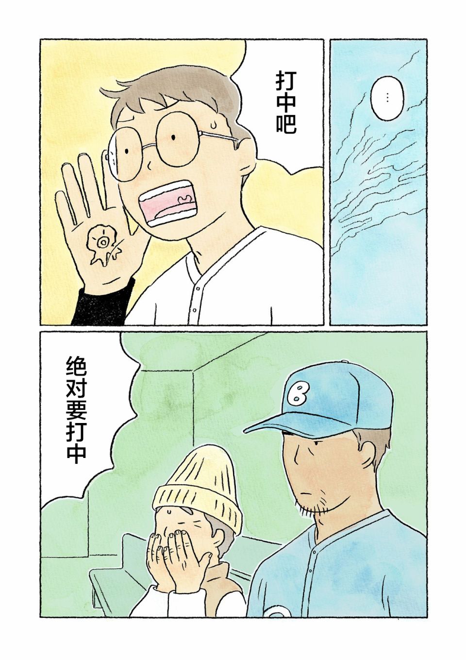 第34话22