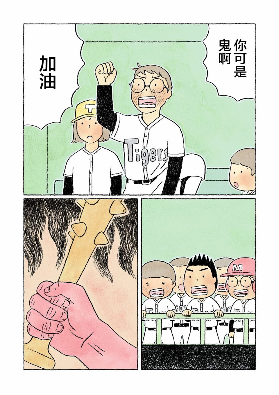 第34话23