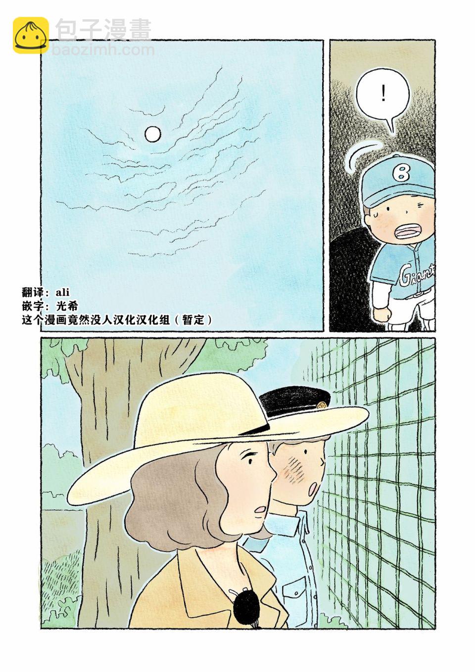 第34话25