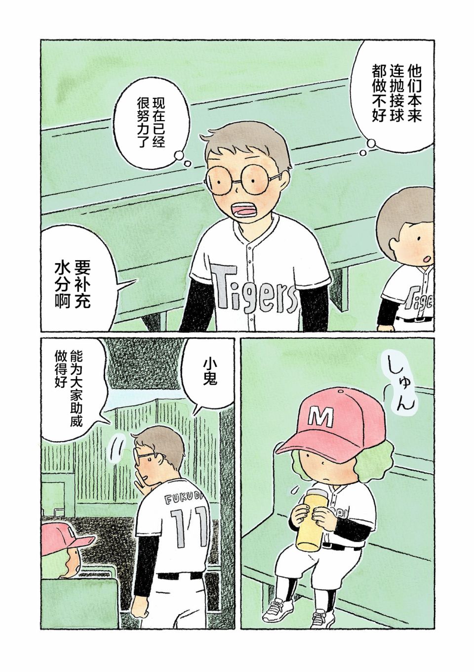 第34话3